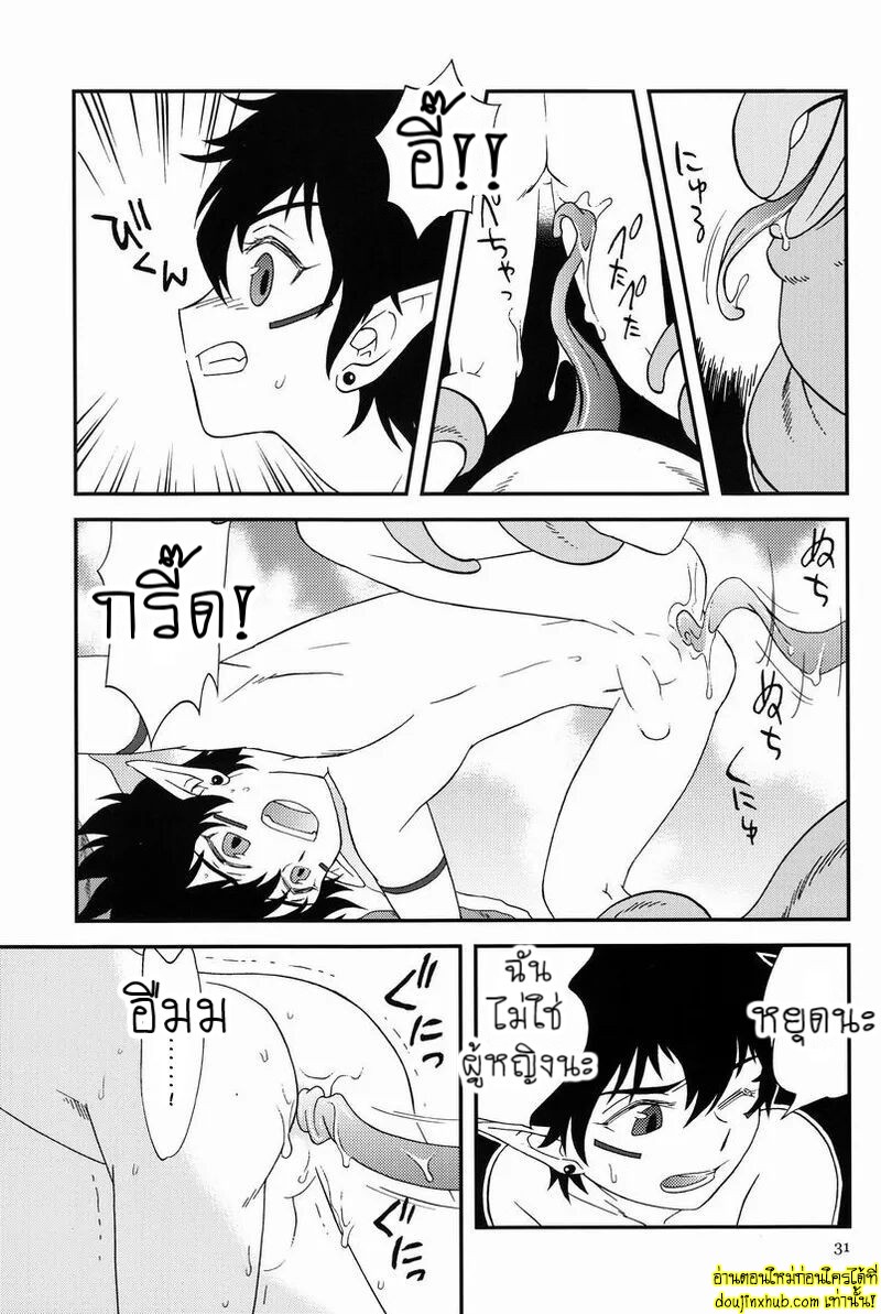 ติดใจคนป่า-28